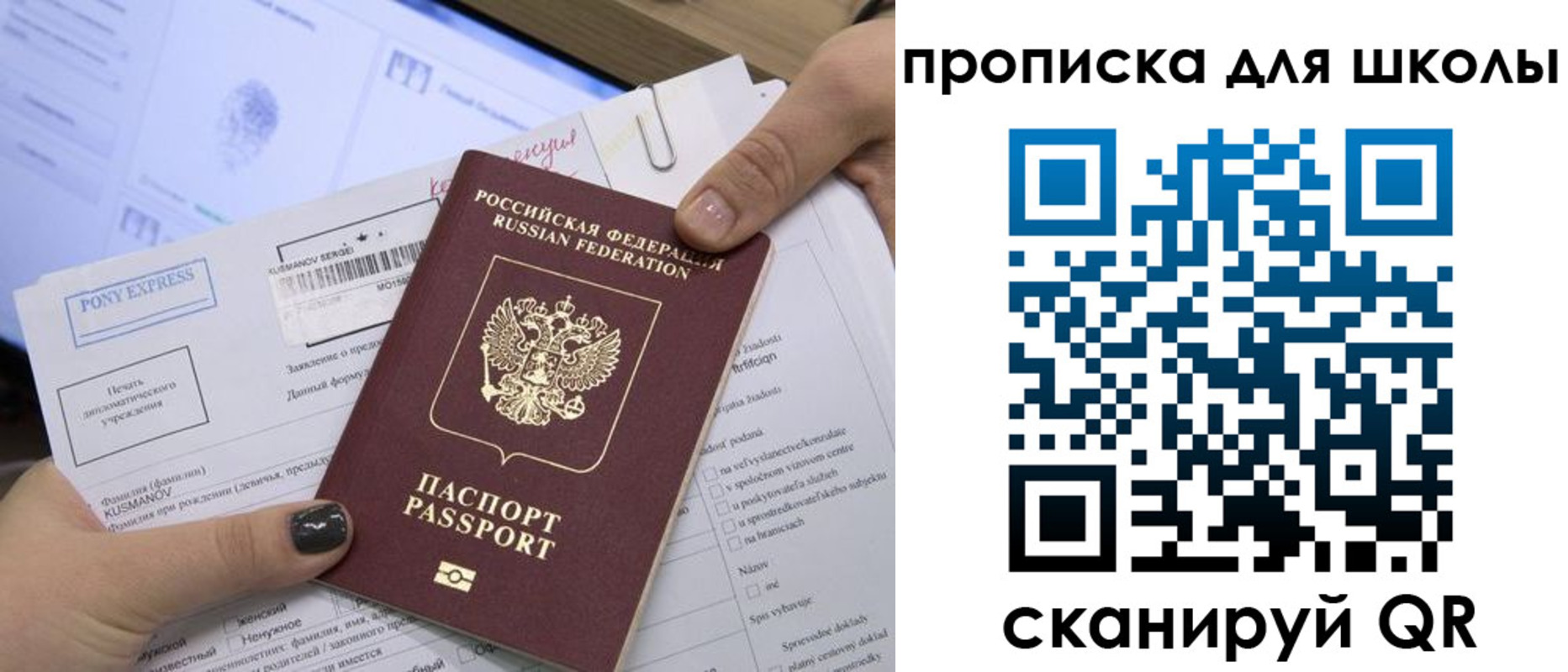 прописка для кредита в Новомичуринске